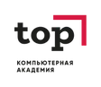Компьютерная Академия TOP